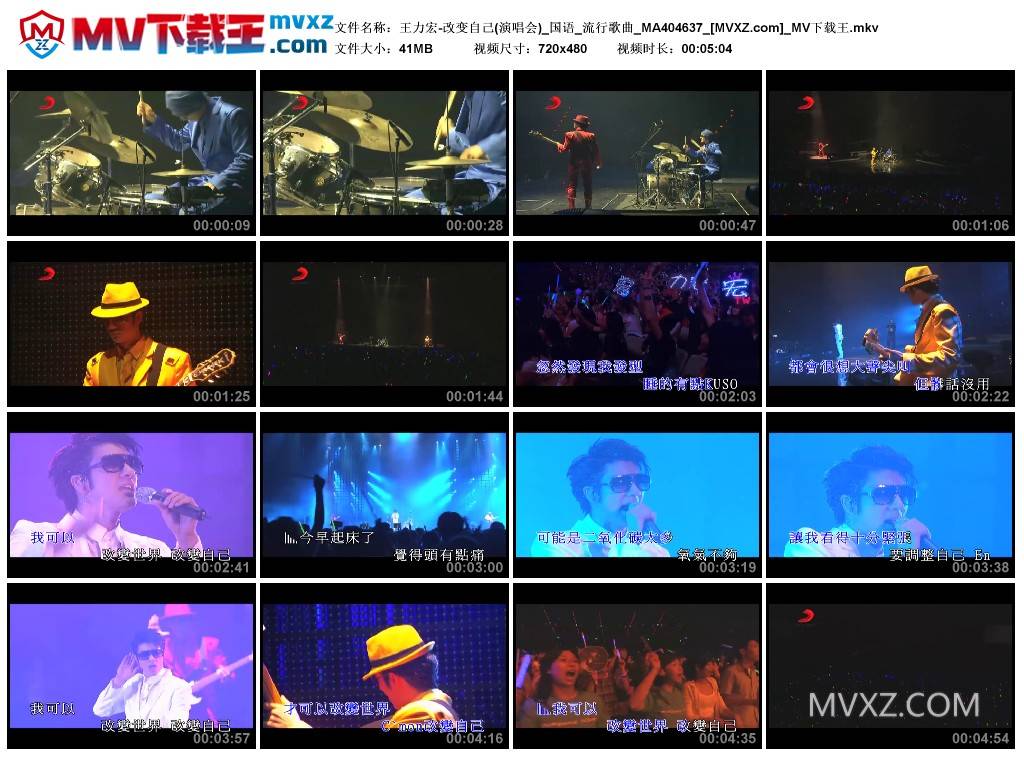 王力宏-改变自己(演唱会)_国语_流行歌曲_MA404637